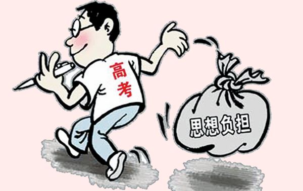 高考复读要想成功,心态调节重于一切 高考复读要想成功,心态调节重于一切