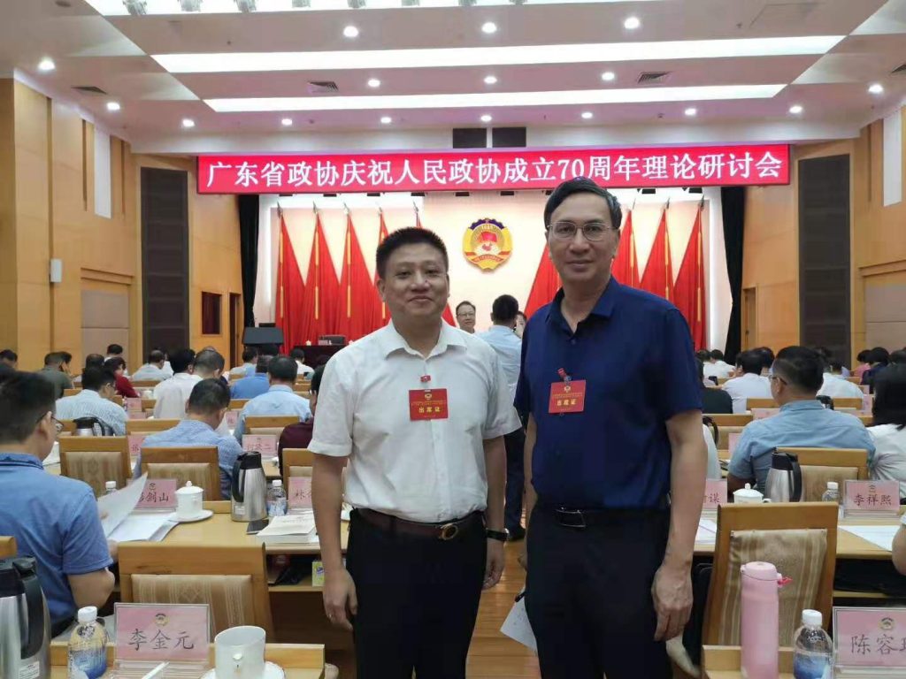 广东省政协举行庆祝人民政协成立70周年理论研讨会 林命侠代表出席