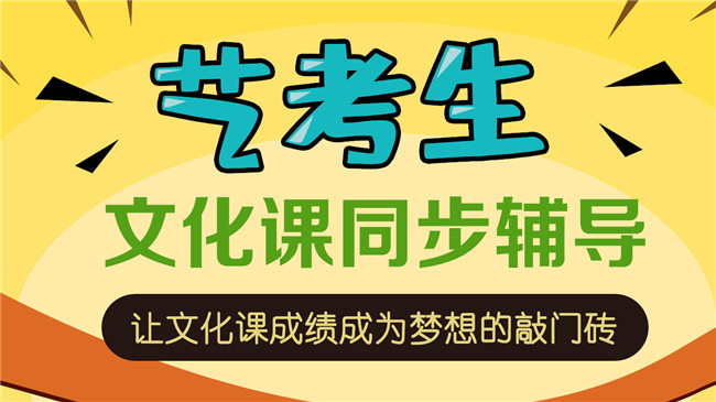 艺考生如何快速提升学习效率 艺考生如何快速提升学习效率